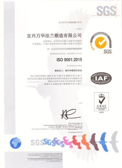 ISO9001-2015證書